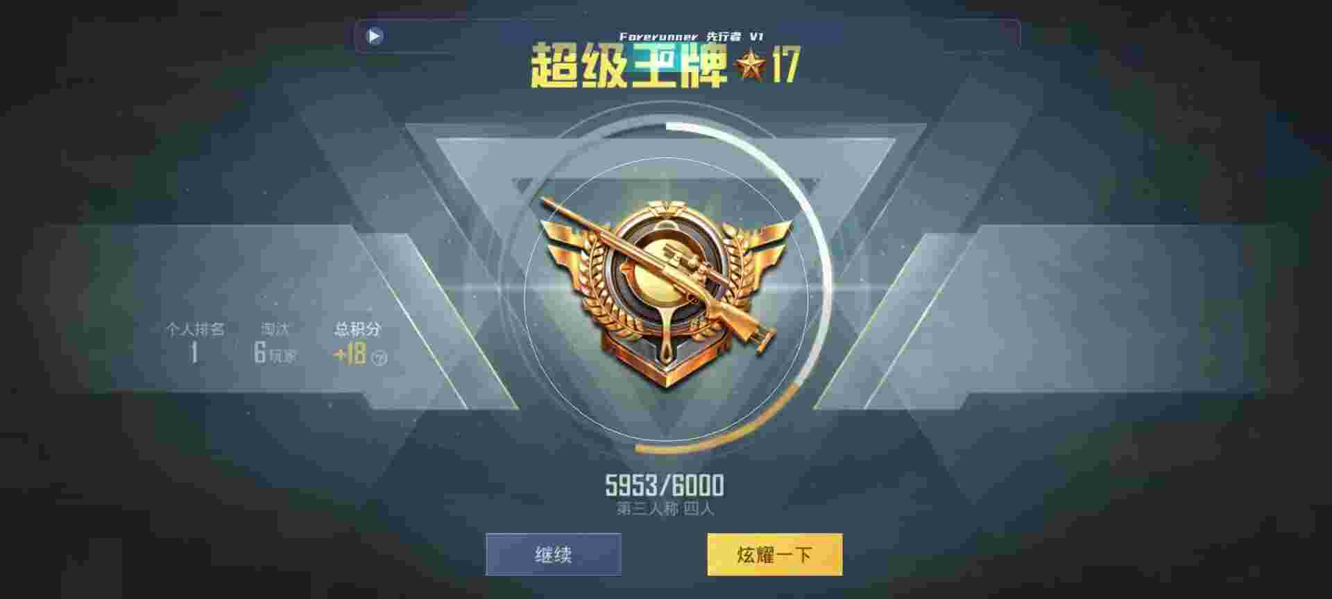 和平精英鸡腿辅助自瞄 - 未来之战卡片获得方法辅助预览图
